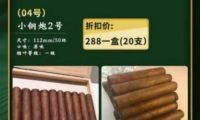 揭秘玻利瓦尔雪茄的奢华价格