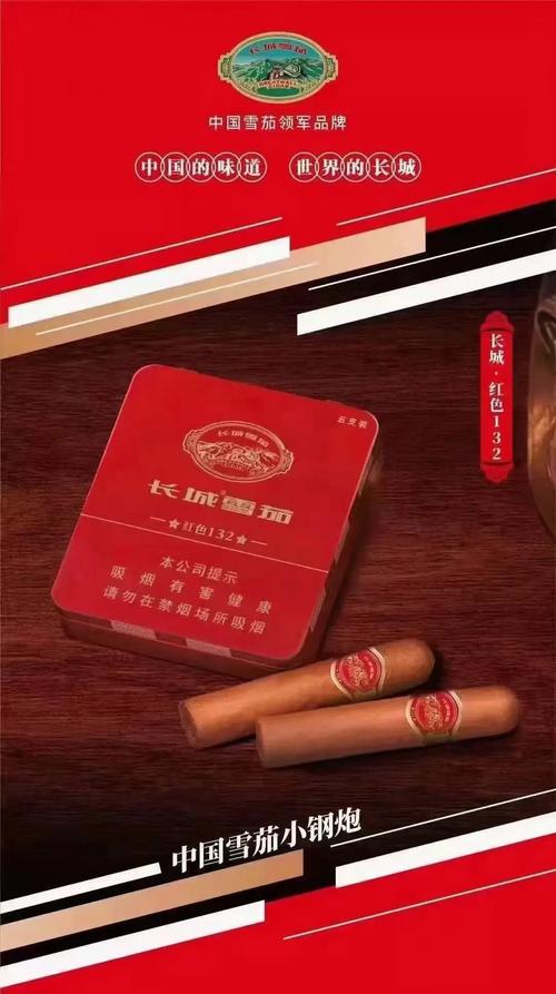 长城雪茄2016年价格 ，长城雪茄1200元