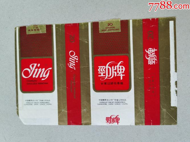 目前国内最有劲的香烟品牌 ，中国最有劲的香烟