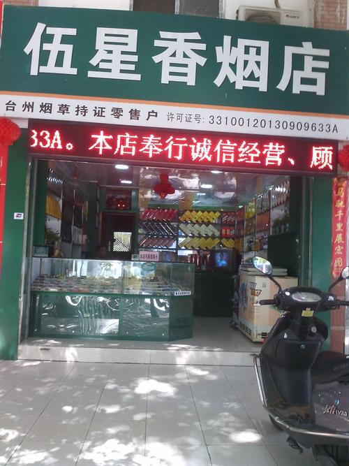 锦州外烟专卖店 ，锦州外烟专卖店地址