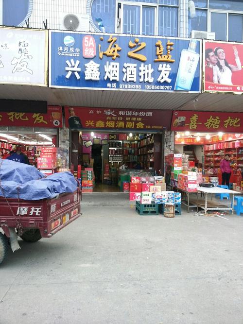 安庆太湖烟酒批发电话 ，安庆烟酒批发市场在哪