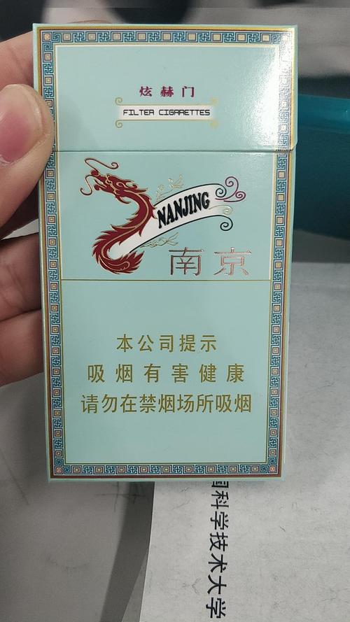 10元以内南京香烟微商货源网（南京10元的烟）