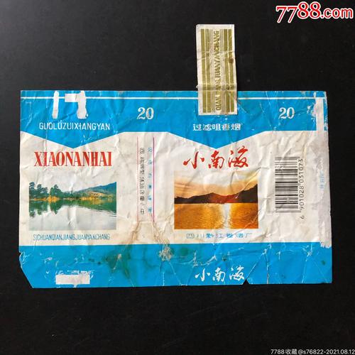 越南代工小南海香烟最新价格_小南海香烟多少钱